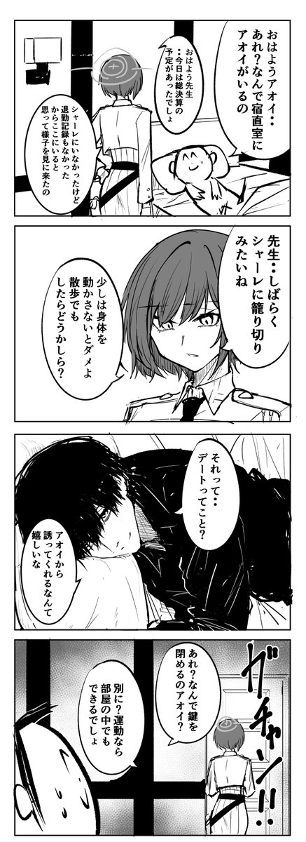 [蔚藍] gogogorx老師運動不足