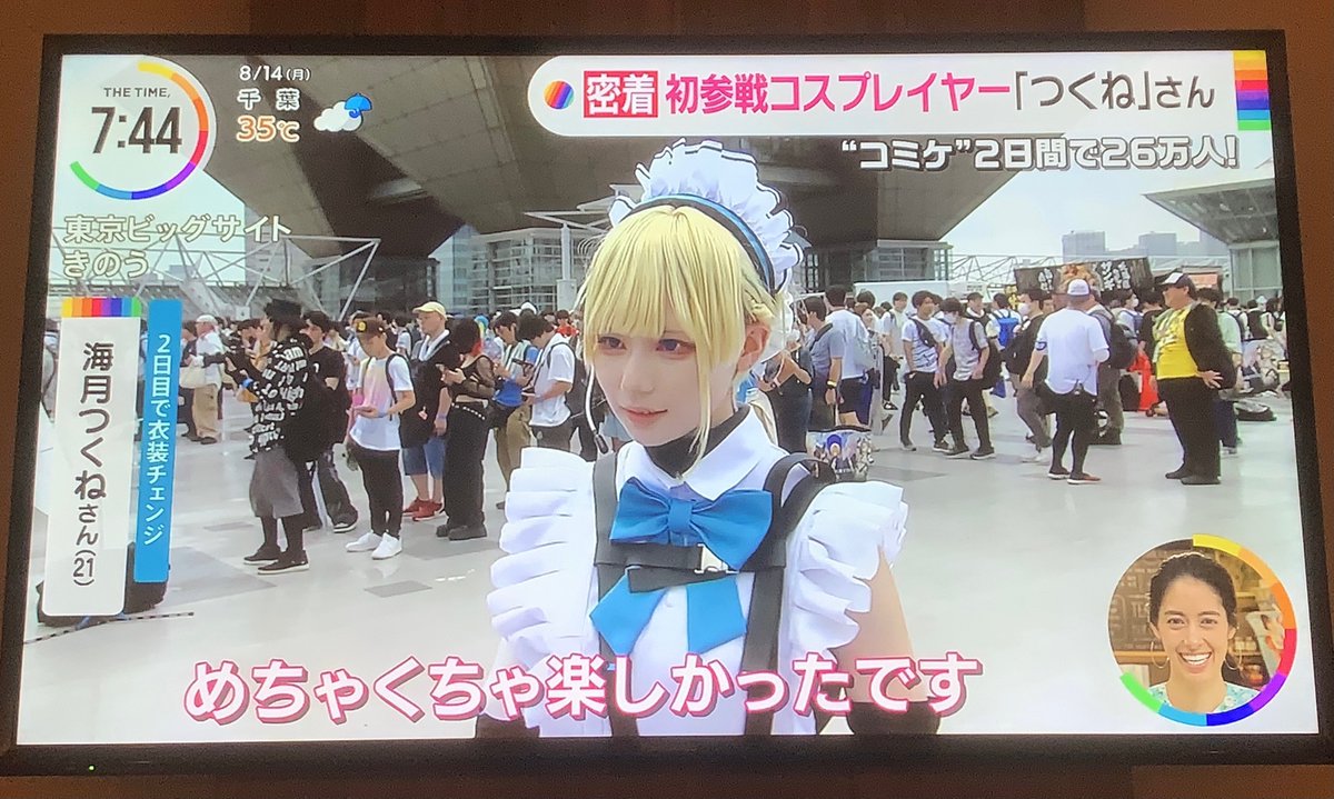 [蔚藍] 月海つくね cosplay 臨戰調月莉央