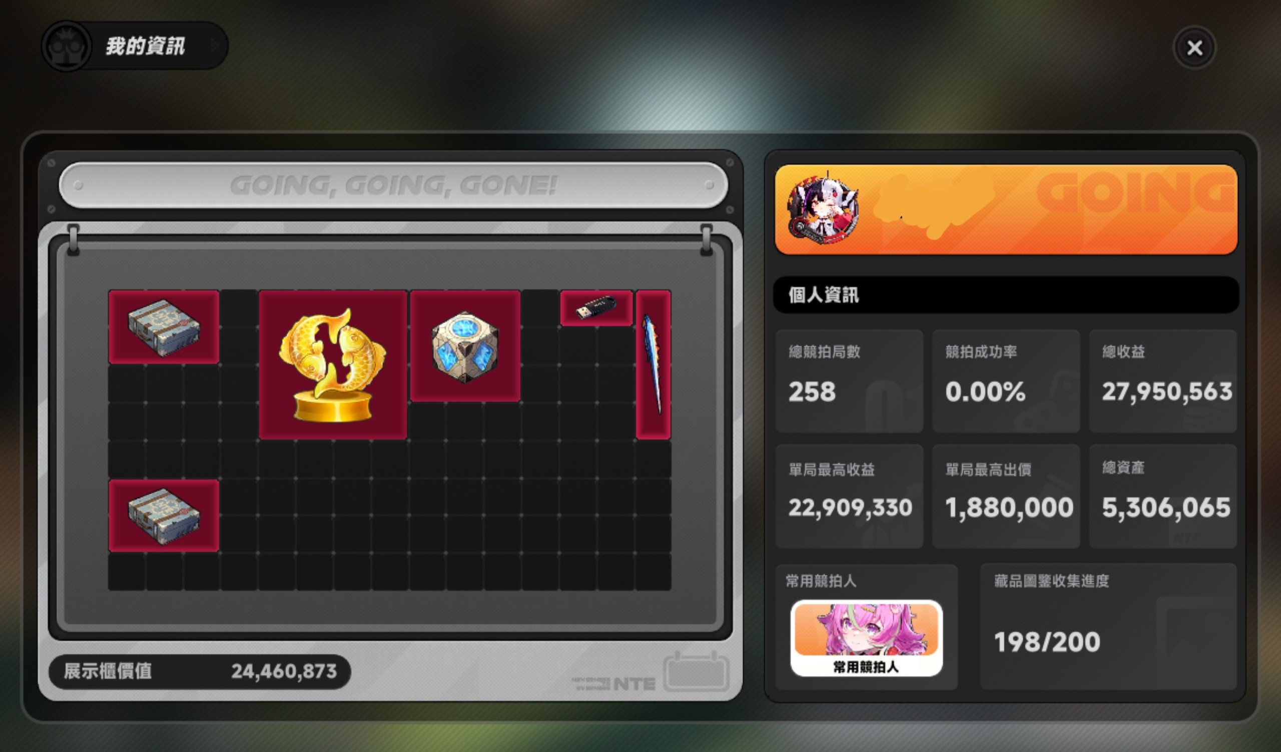 [異環] 1.3版本前瞻特別節目預告