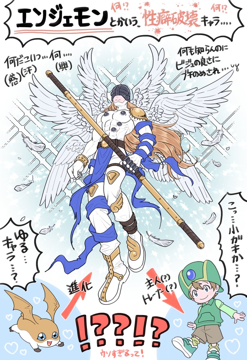 [閒聊] 數碼寶貝性癖破壞