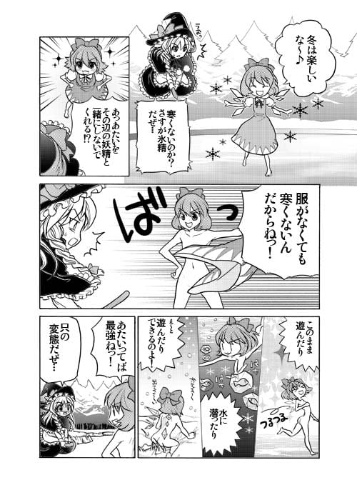 [東方] 東方大笨蛋-跟琪露諾一起笨