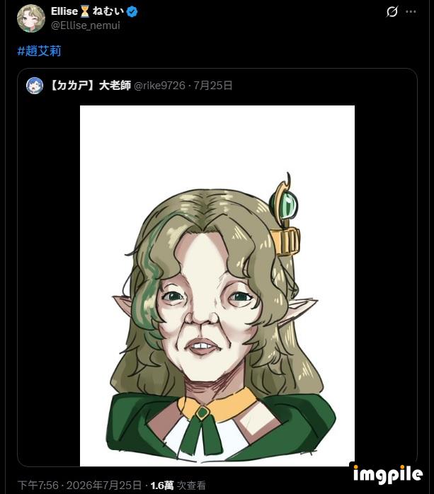 [活俠] 女精靈版的趙活，趙艾莉，Ellise in 趙活