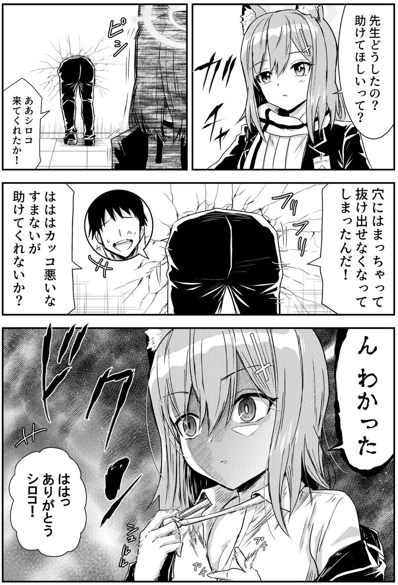 [蔚藍] 不小心卡進洞裡了 能幫幫我嗎