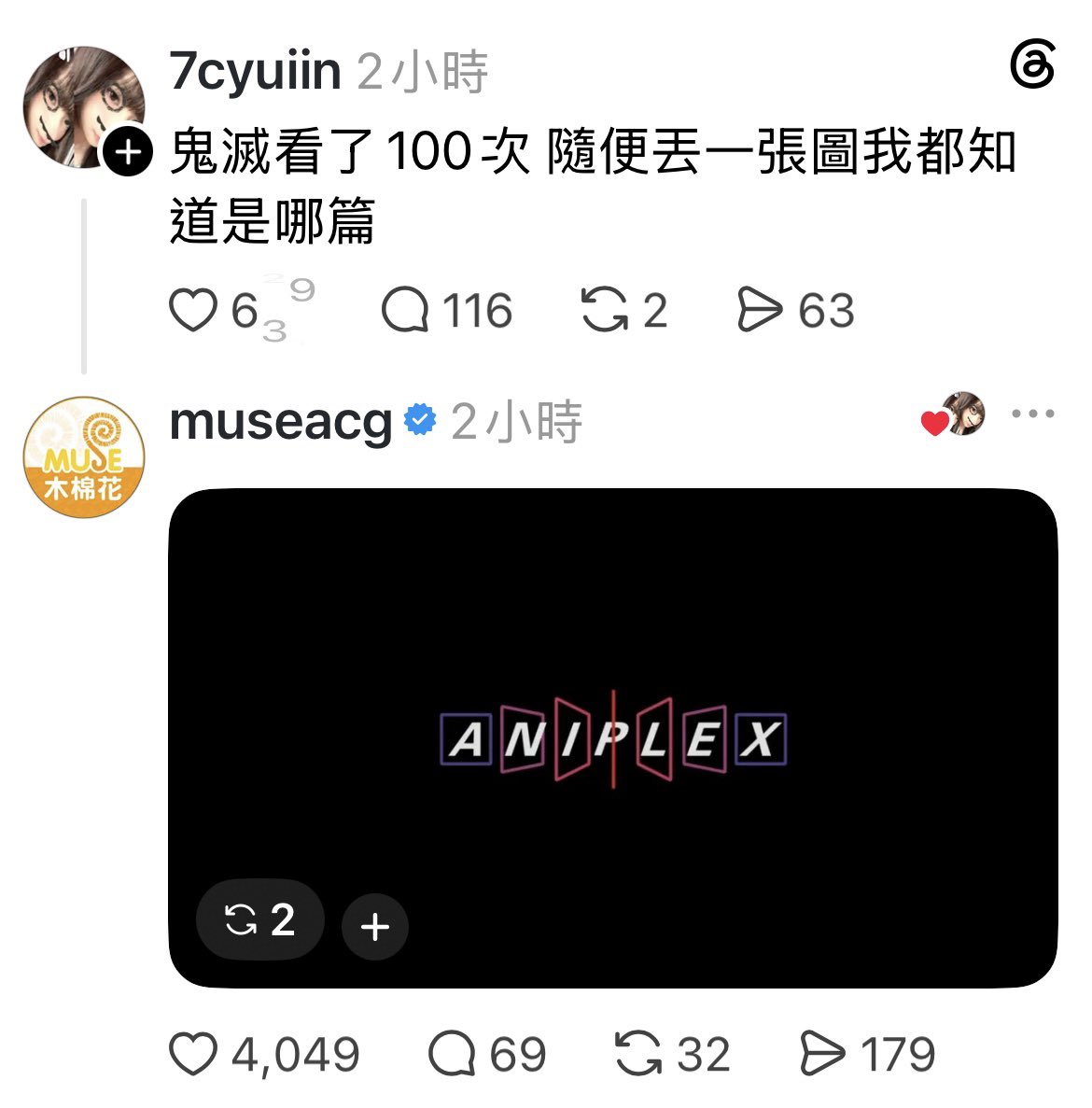 [分享] 鬼滅看了100次 隨便丟一張圖我都知道是