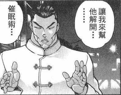 [閒聊] 對老師下詛咒的方法