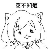[公告] 亂板永久水桶