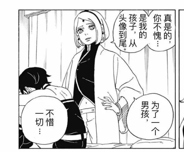 [閒聊] 怎麼好意思讓小櫻說這種台詞
