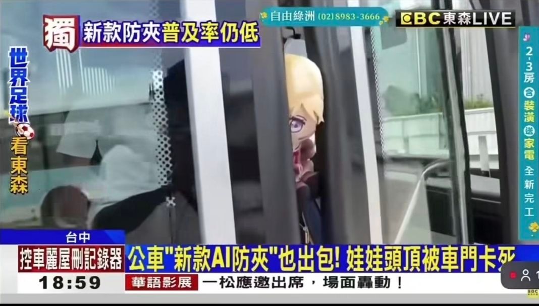 [母雞] 初華頭被公車夾到