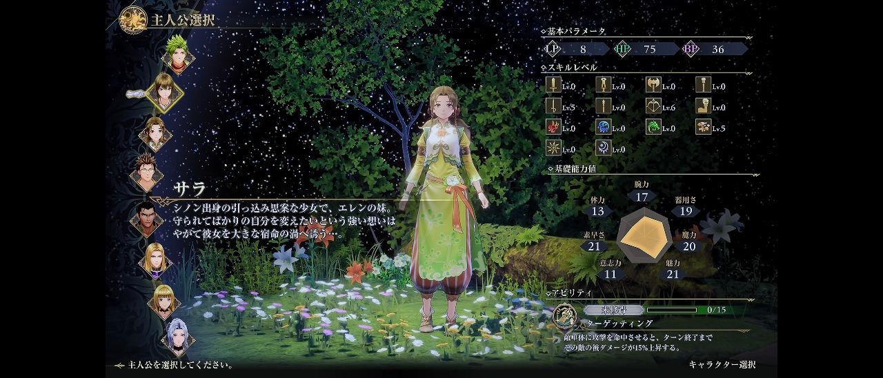【復活邪神3】莎拉=鐵眼說