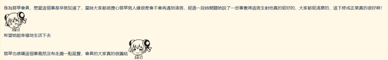 Re: [Vtub] 北小路高調宣布訂婚不怕走上某某某的路嗎