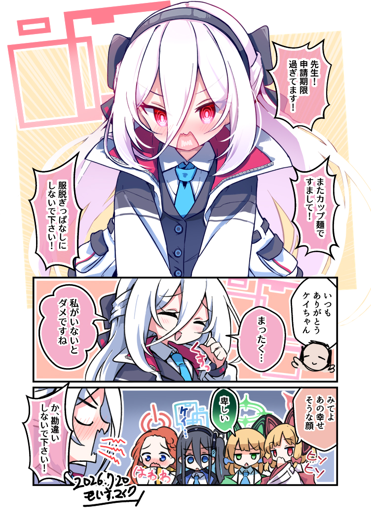 [蔚藍] 凱伊 又