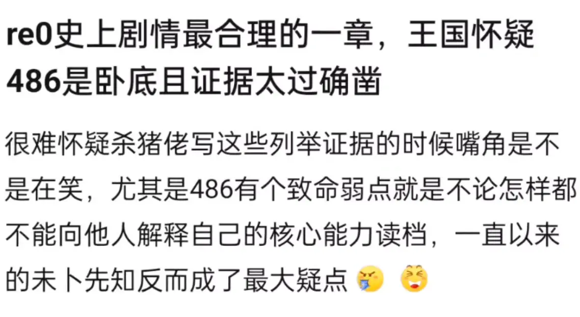 Re: [閒聊] 萊茵哈魯特初次和菜月昴碰面Belike