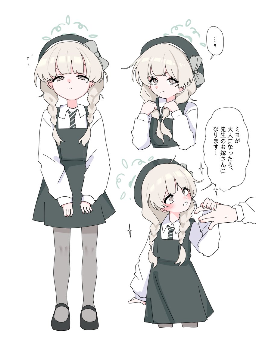 [蔚藍] 美代