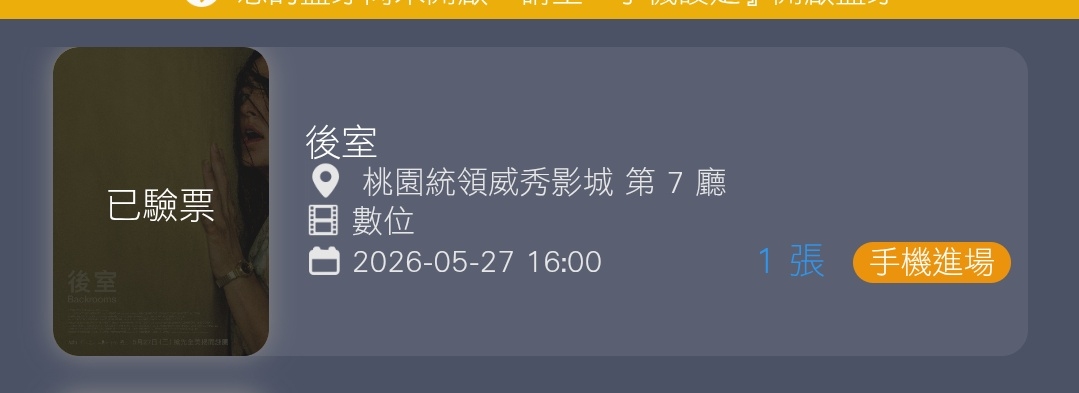 [閒聊] 雷 有人看的懂backroom電影到底在演什