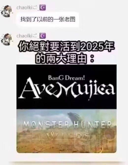 [閒聊] 活到2027的兩大理由