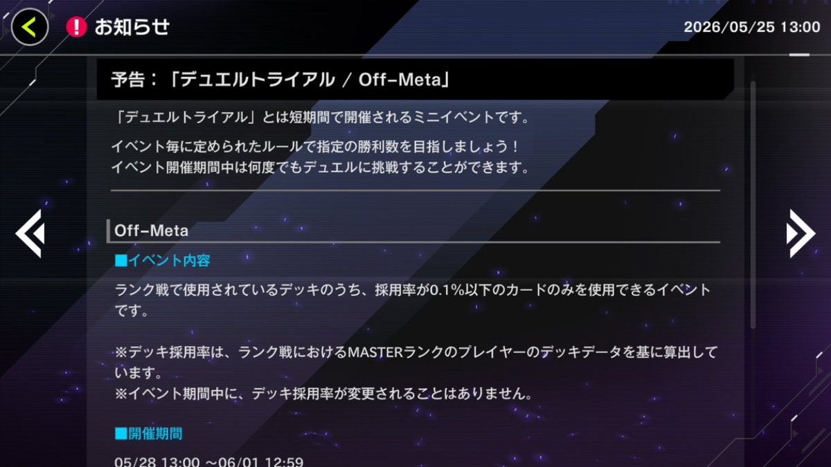 [遊戲王MD] 真‧反主流活動