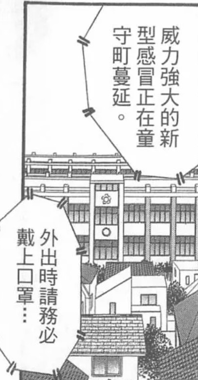 [閒聊] 感冒曾經搞到整班超過一半沒來上課嗎？