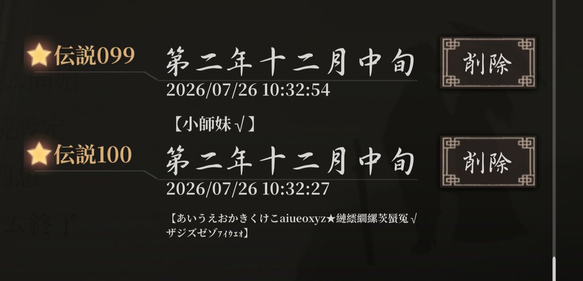 [閒聊] 活俠傳存檔格擴張MOD