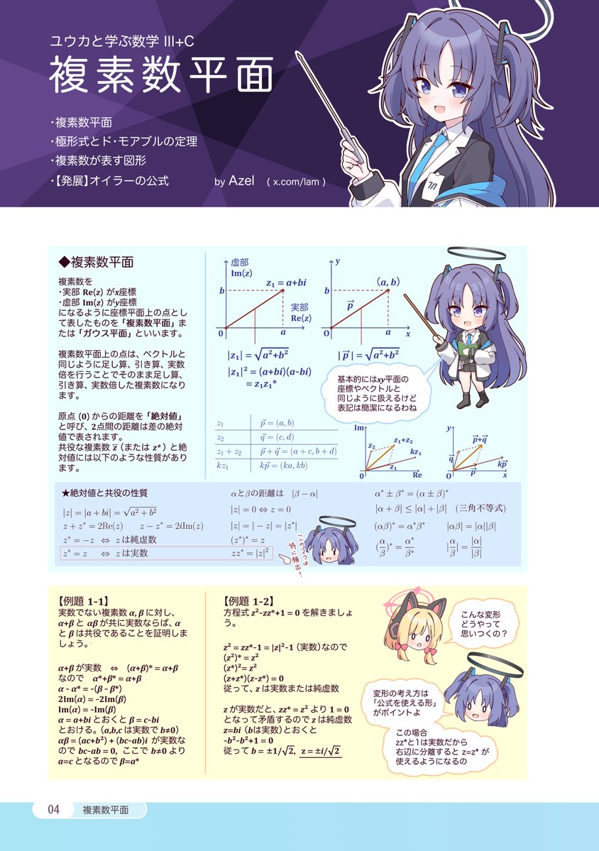 [蔚藍] C108最好的本子