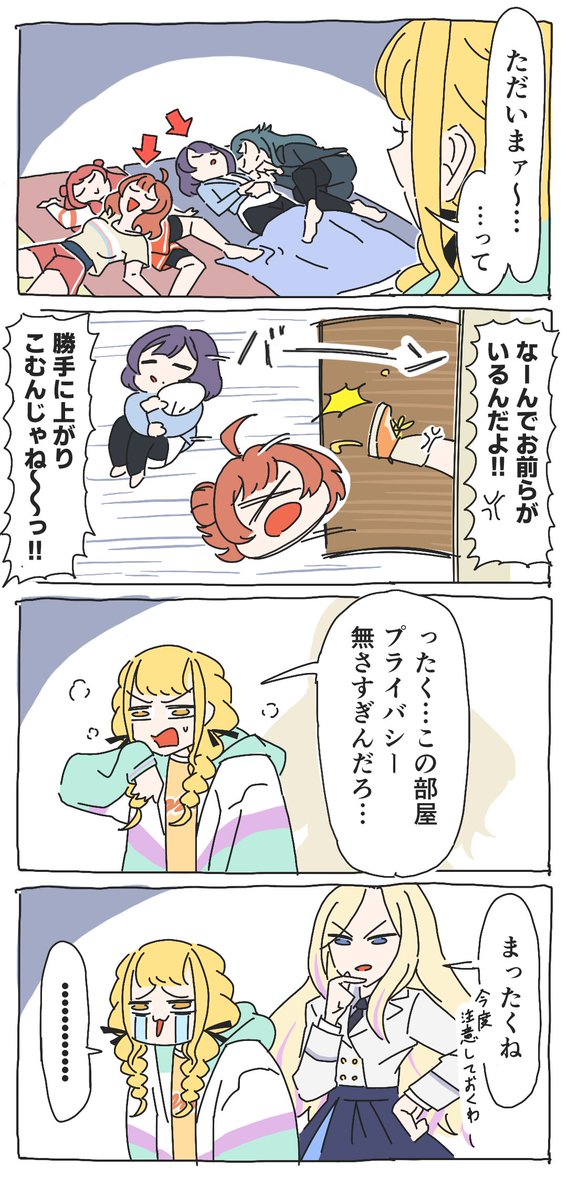 [GKMS] 六人房