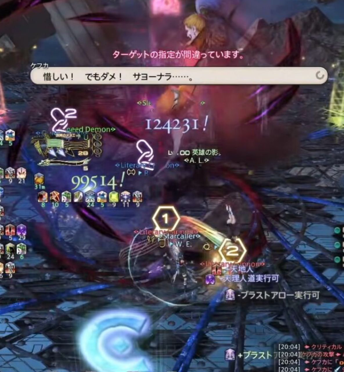 Re: [FF14] FFXIV 7.51更新，絕本妖星亂舞實裝