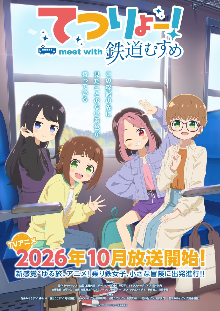 [情報] 鐵道旅！meet with 鐵道娘 10月放送 PV2