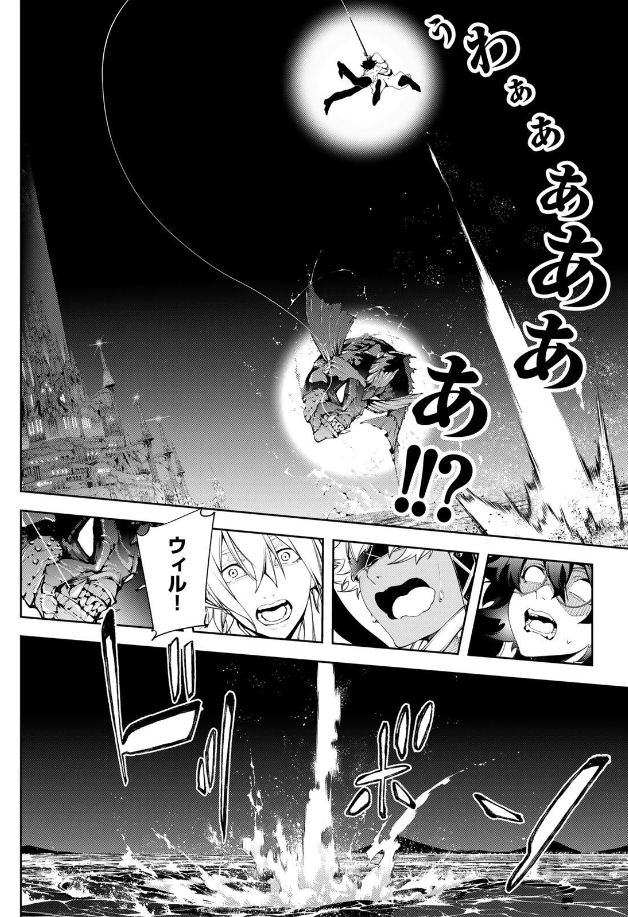 [閒聊] 杖與劍的魔劍譚 漫畫 66 大結界的問題