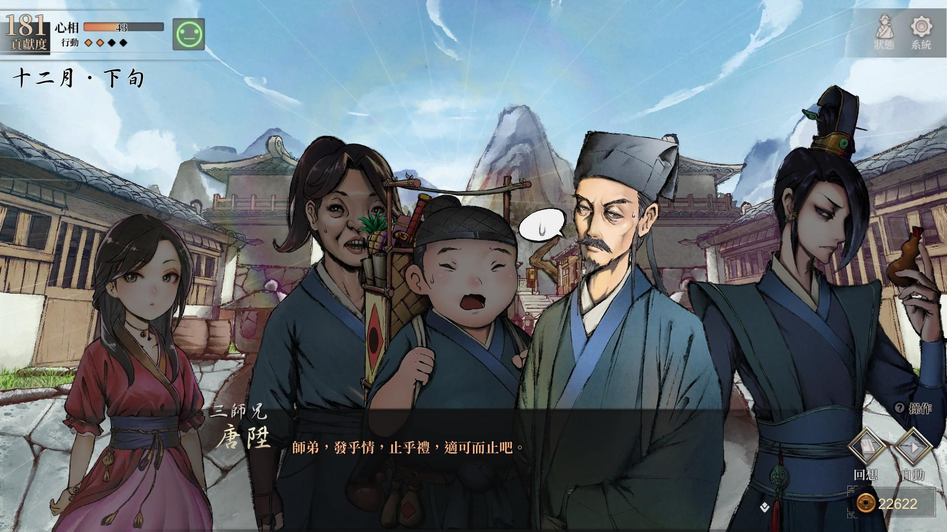 [活俠] 日本的師兄弟姊妹是吃了什麼……