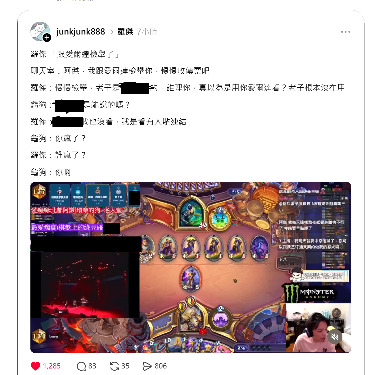 [閒聊] 爐石選手羅傑在直播上說用盜版看世界盃