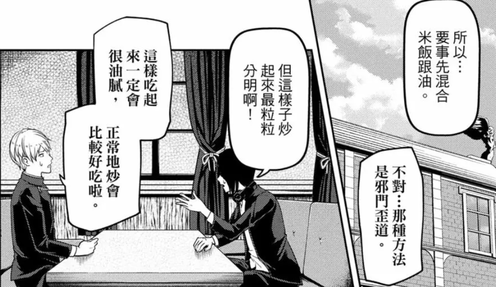 [閒聊] 炒飯怎麼做最好吃？