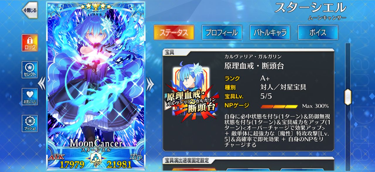 [FGO] 咖哩學姐值得直衝寶五嗎？