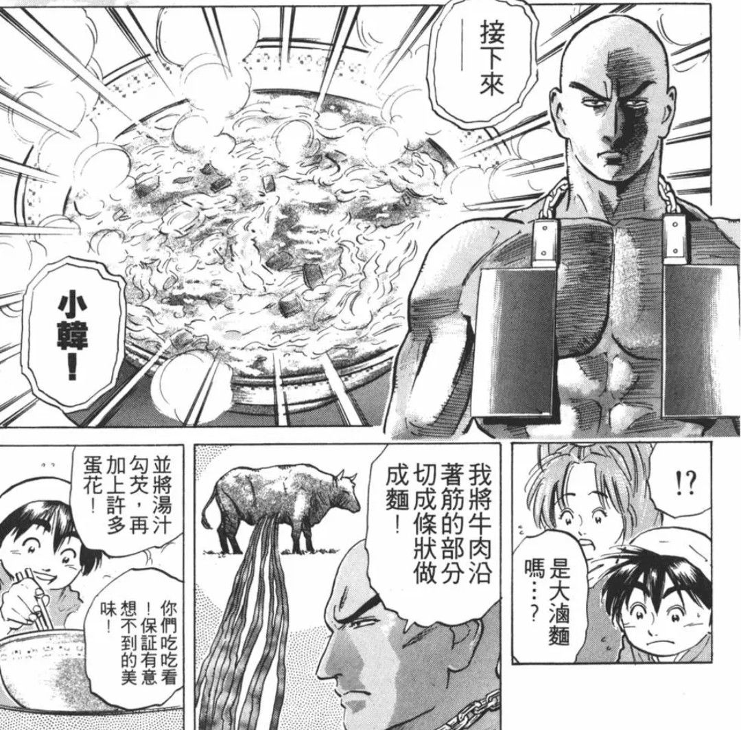 Re: [閒聊] 小韓的牛肉麵只值5分嗎？