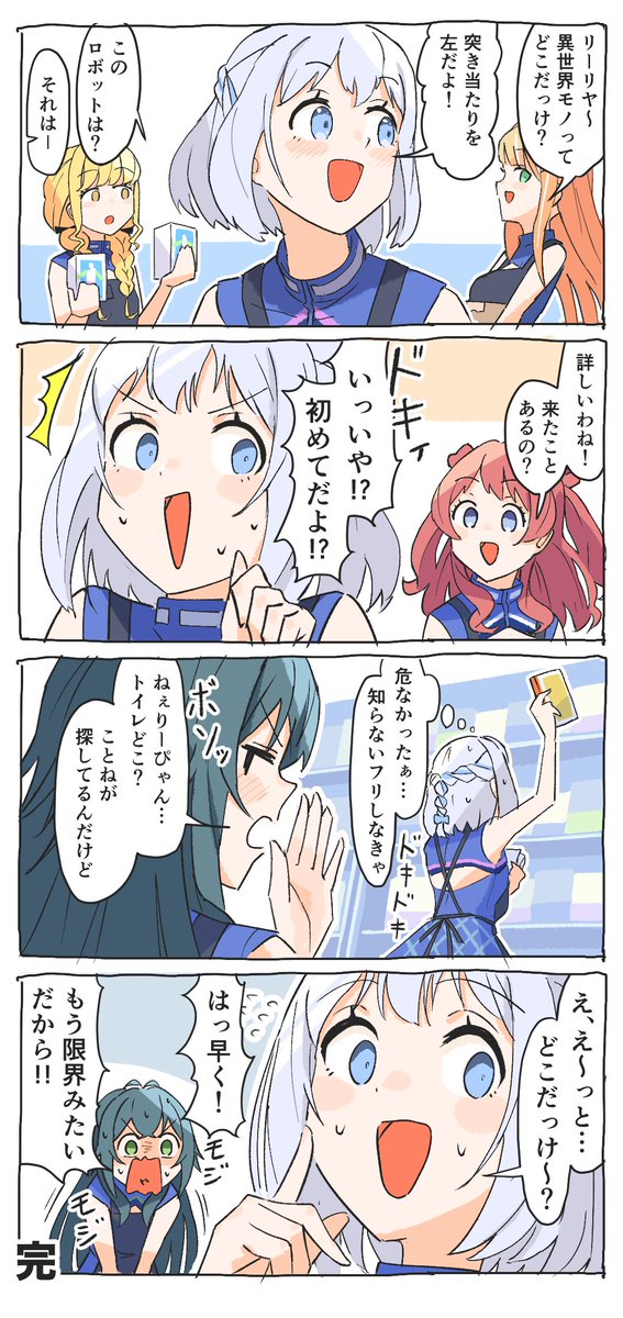 [GKMS] 1年1組安利美特打工