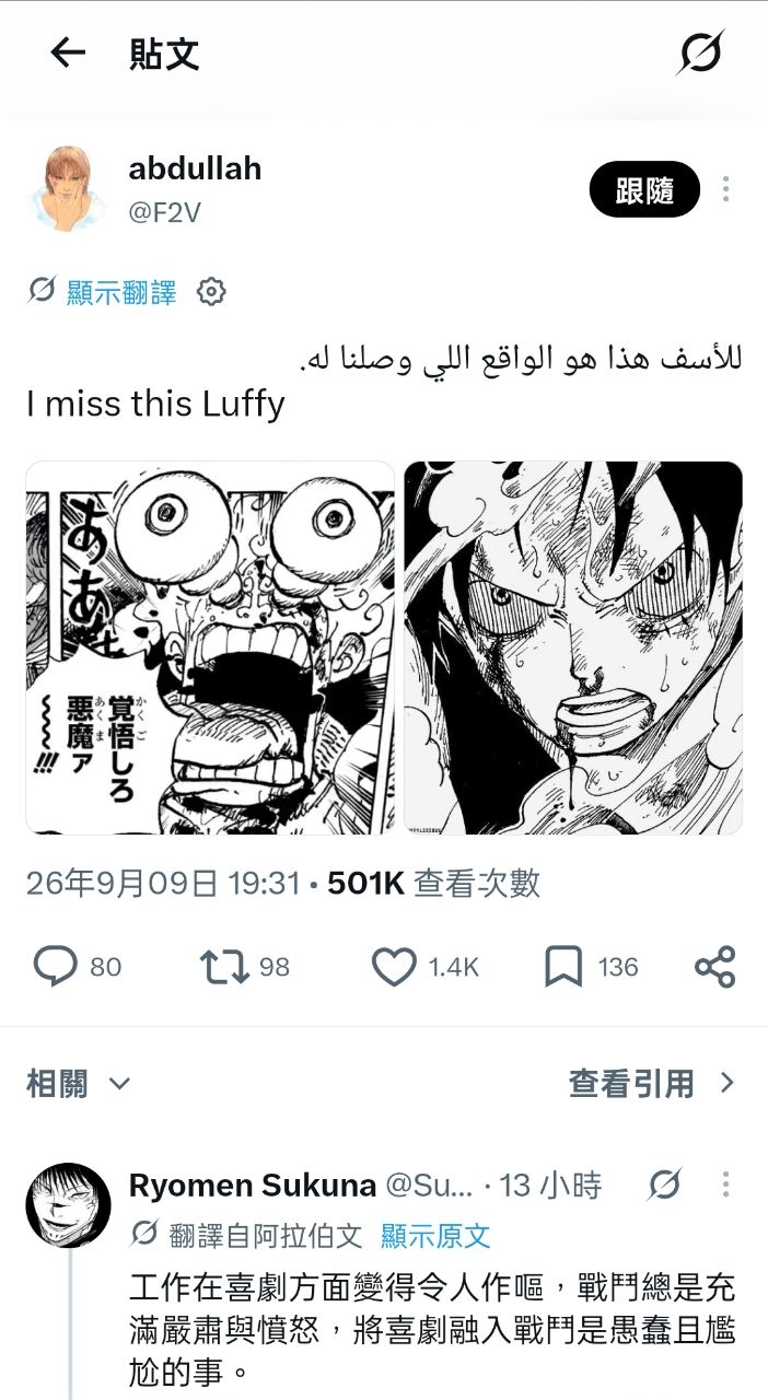 [閒聊] 魯夫的認真臉感覺很久沒看到了