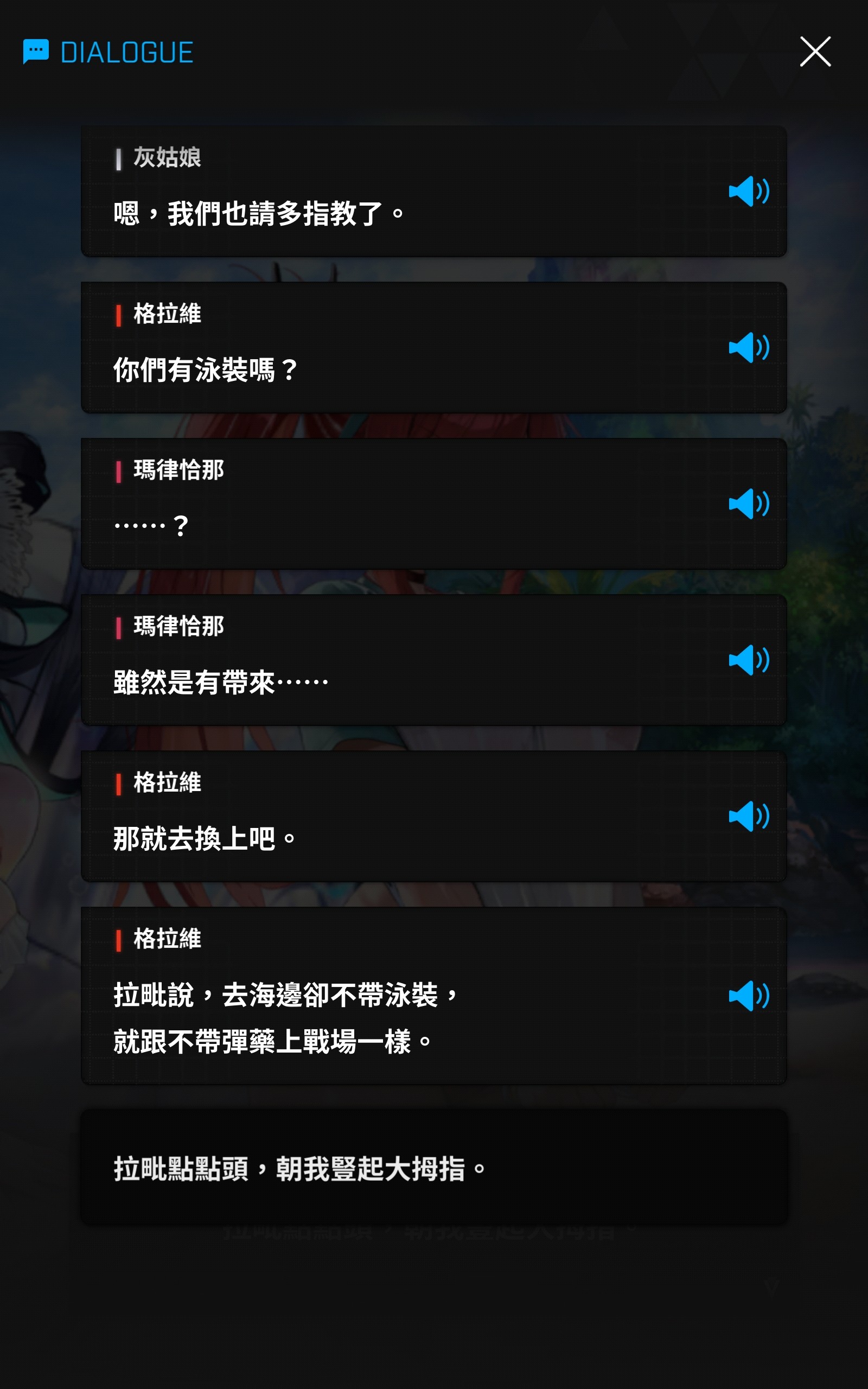 [妮姬] 不對啊 為何瑪老師一下就被說服穿泳裝