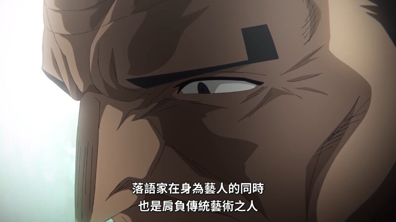 [26春] 朱音落語 11 一生的信念和溫馨的志熊一