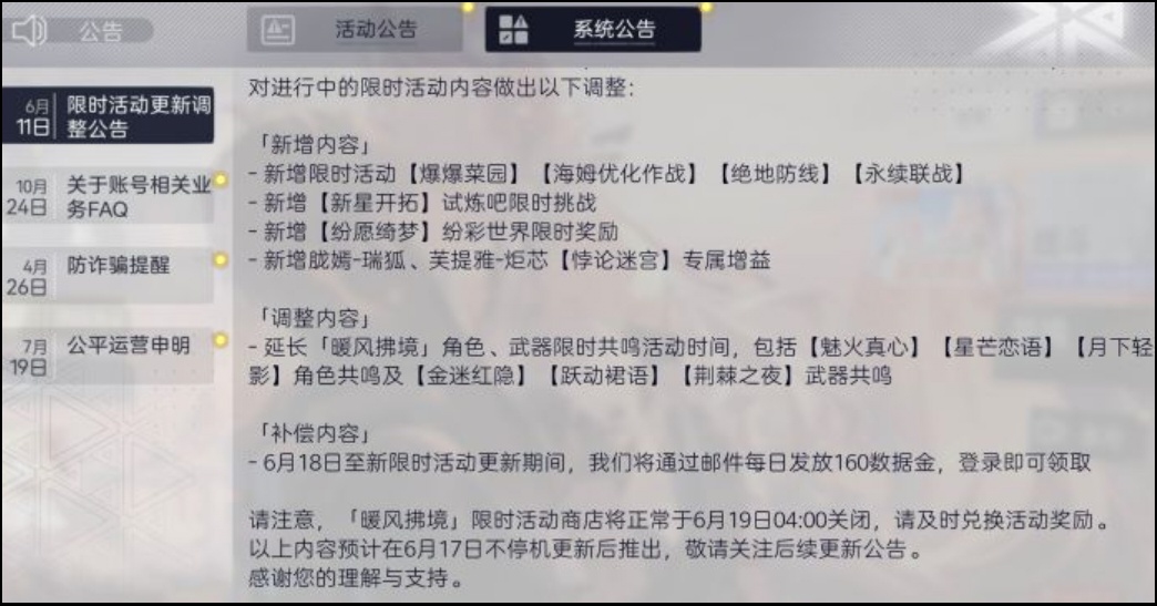 [閒聊] 塵白禁區 新版本延期 時間未知