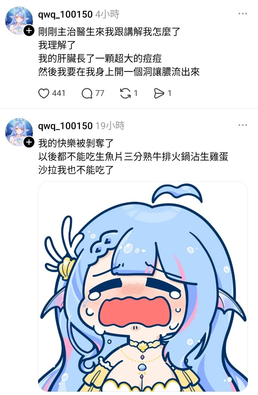 [問題] Vtuber：肝臟長了超大痘痘