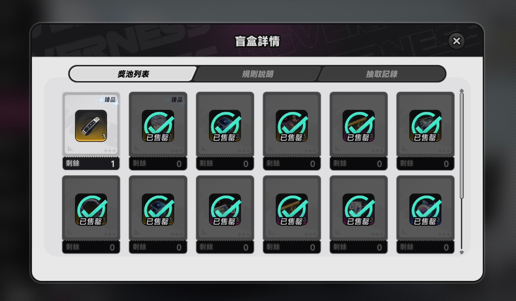 [異環] 保時捷盲盒真的可怕