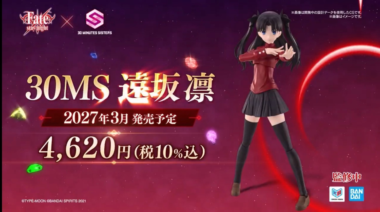 [情報] 30MS Fate/stay night 遠坂凜 商品化決定