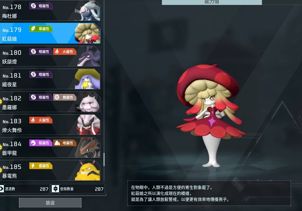 [閒聊] 閒著沒事統整了帕魯可以當婆的帕魯