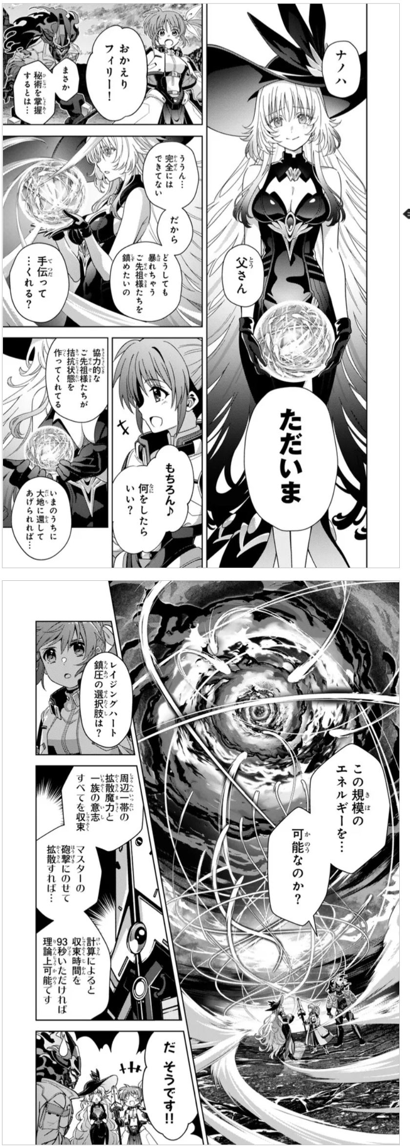 [魔砲] 一砲不能解決的事情 就打兩砲