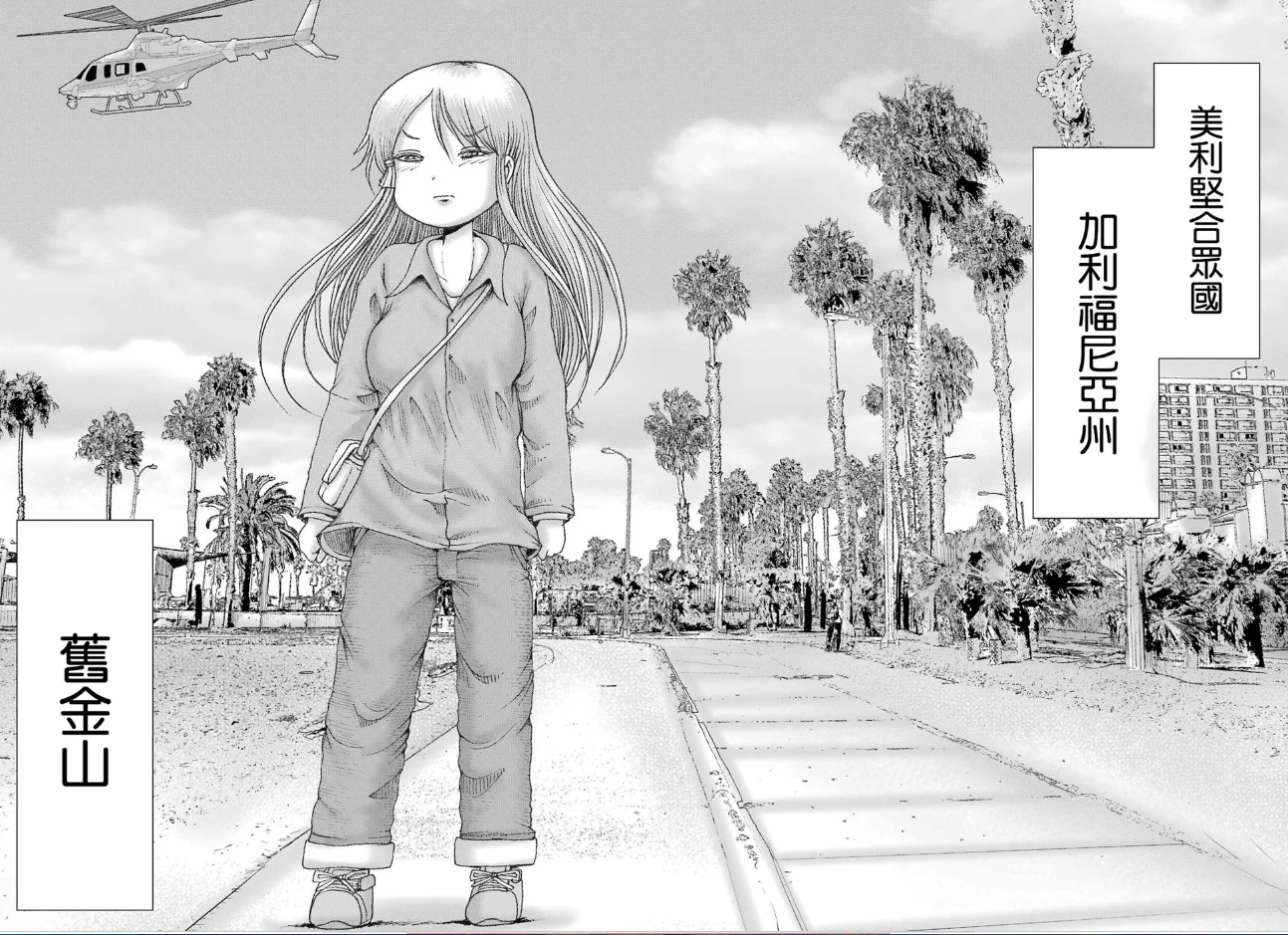 [閒聊] 高分少女DASH 67~68 出大事了