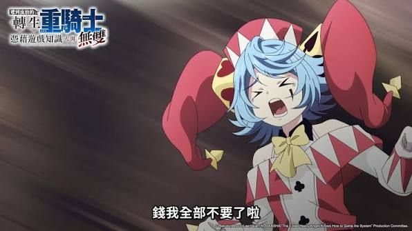 Re: [閒聊] 重騎士裡的小丑是不是最強職業