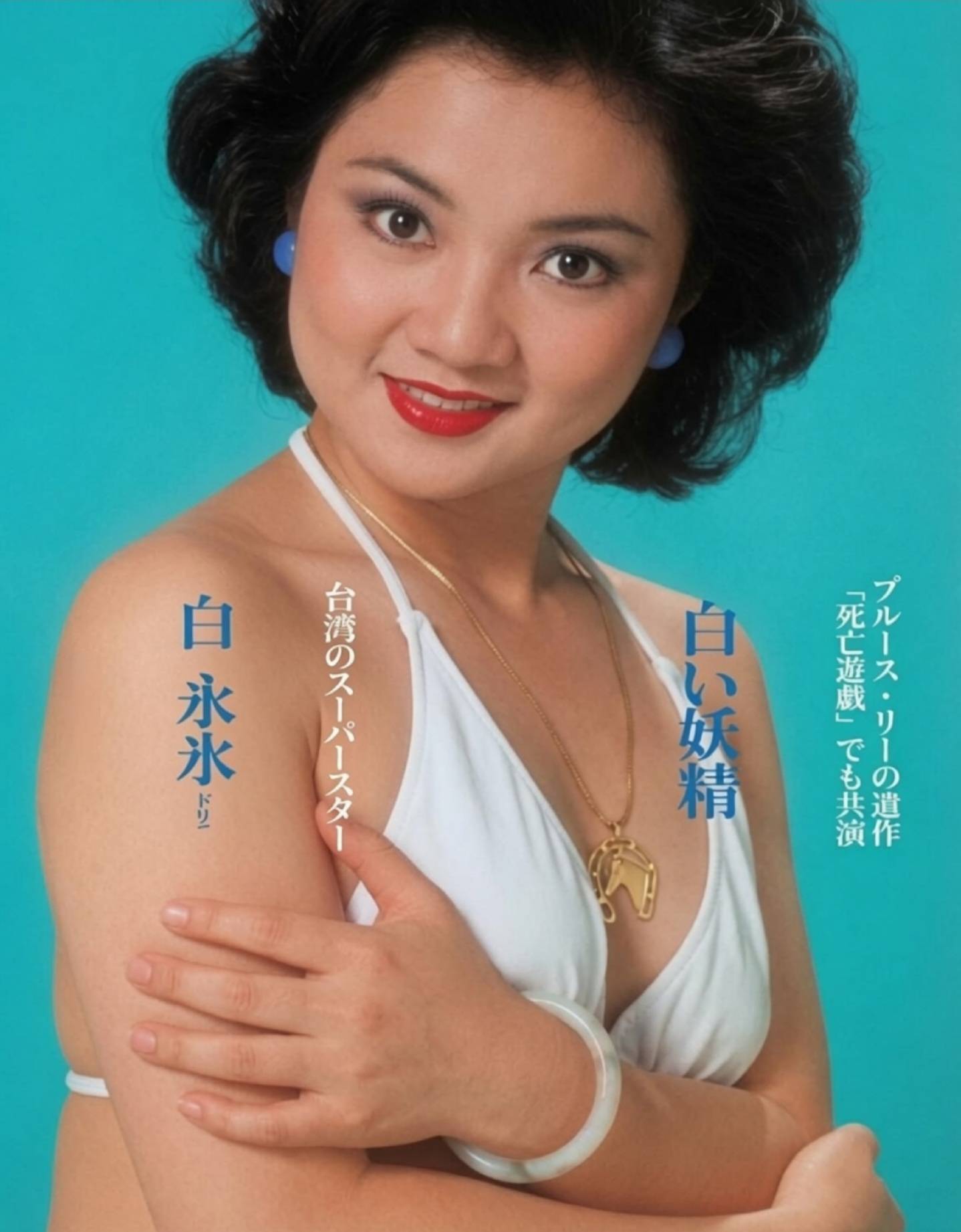 [正妹] 白冰冰