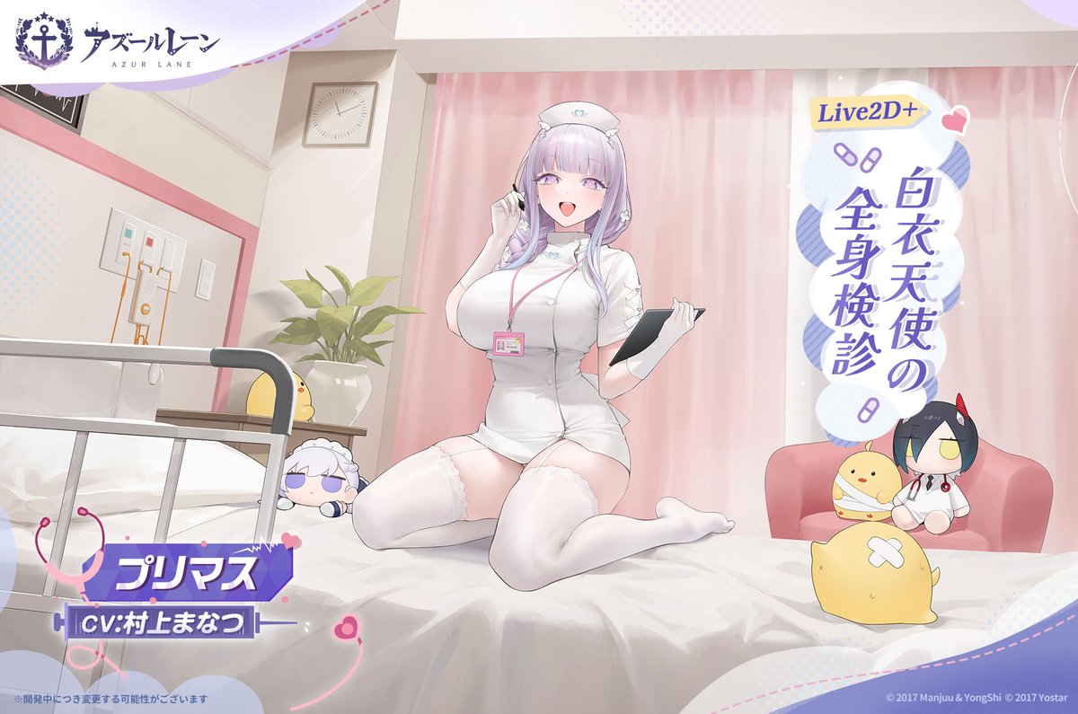 [航線] 普利茅斯 L2D+ SKIN 普皇終於有L2D造型