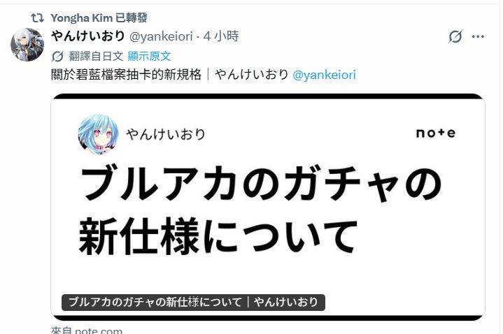 [蔚藍] 金用河轉推網友新轉蛋規則說明