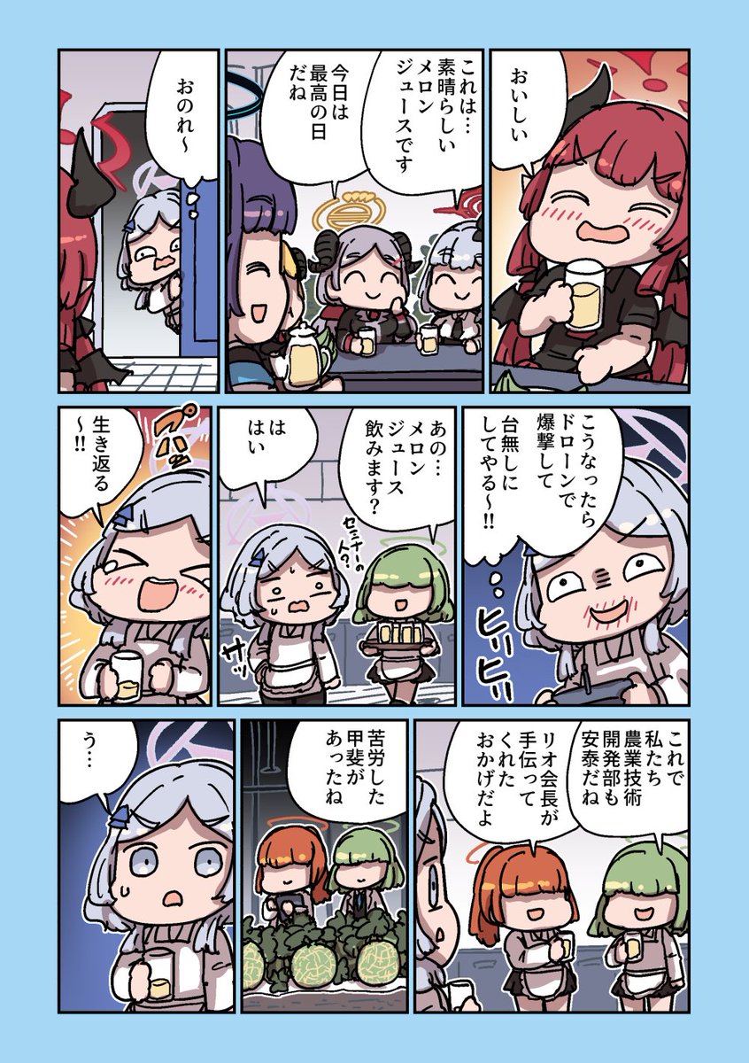 Re: [蔚藍] ねこ号 千年財政規劃