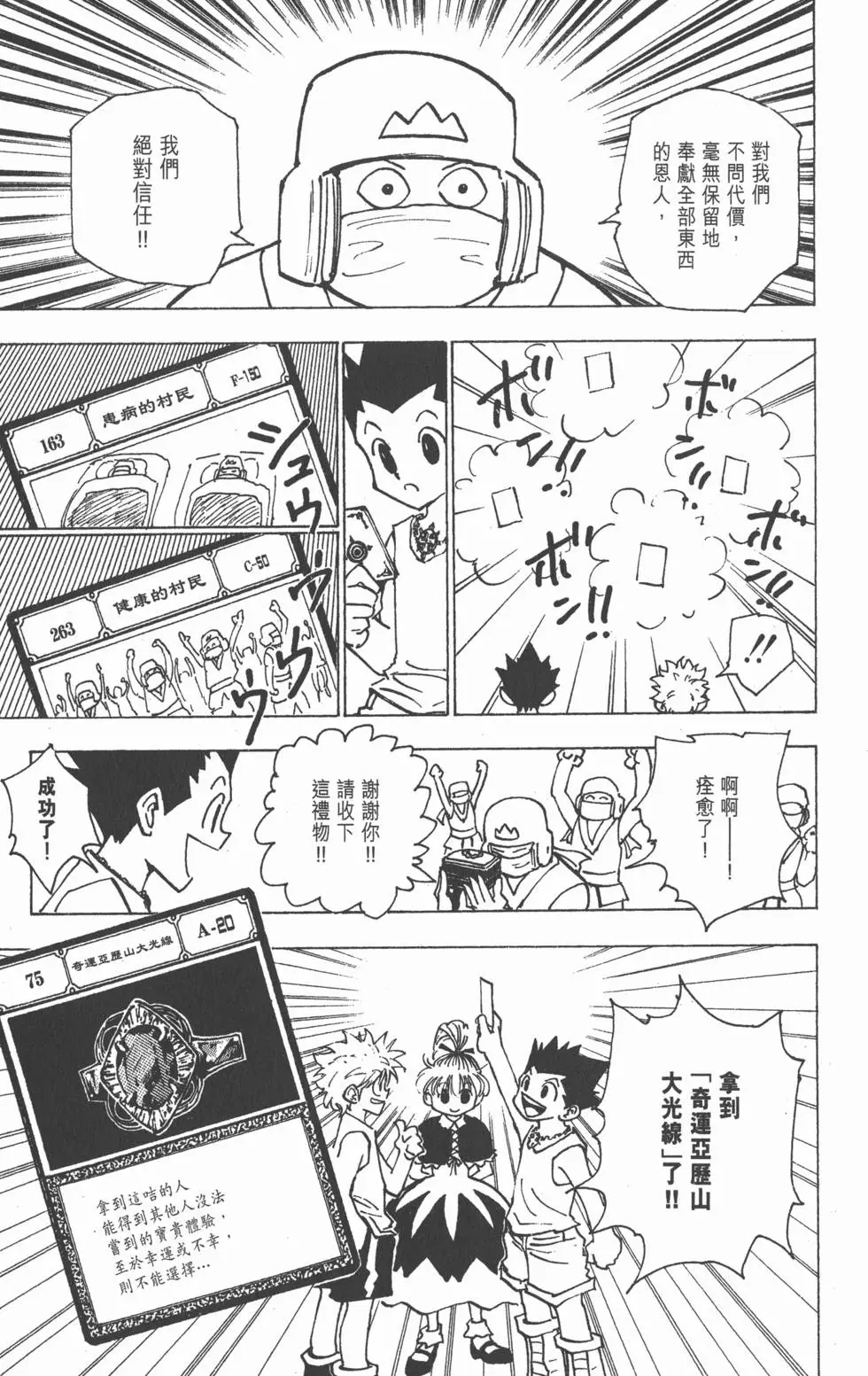 [閒聊] 獵人 也許會神伏筆？