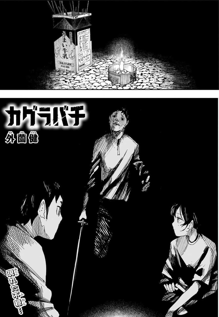 [閒聊] 神樂鉢127 製鐵2